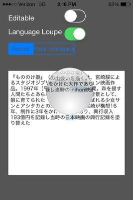NSString-Japanese screenshot