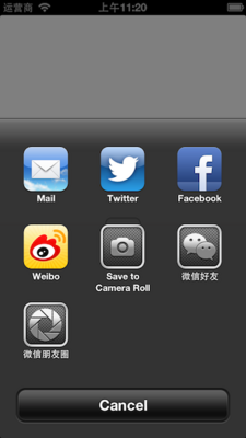 WeixinActivity screenshot