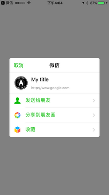 WeixinActivitySwift screenshot