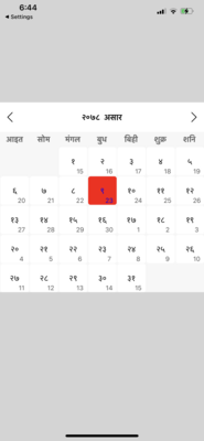 NepaliDatePicker screenshot